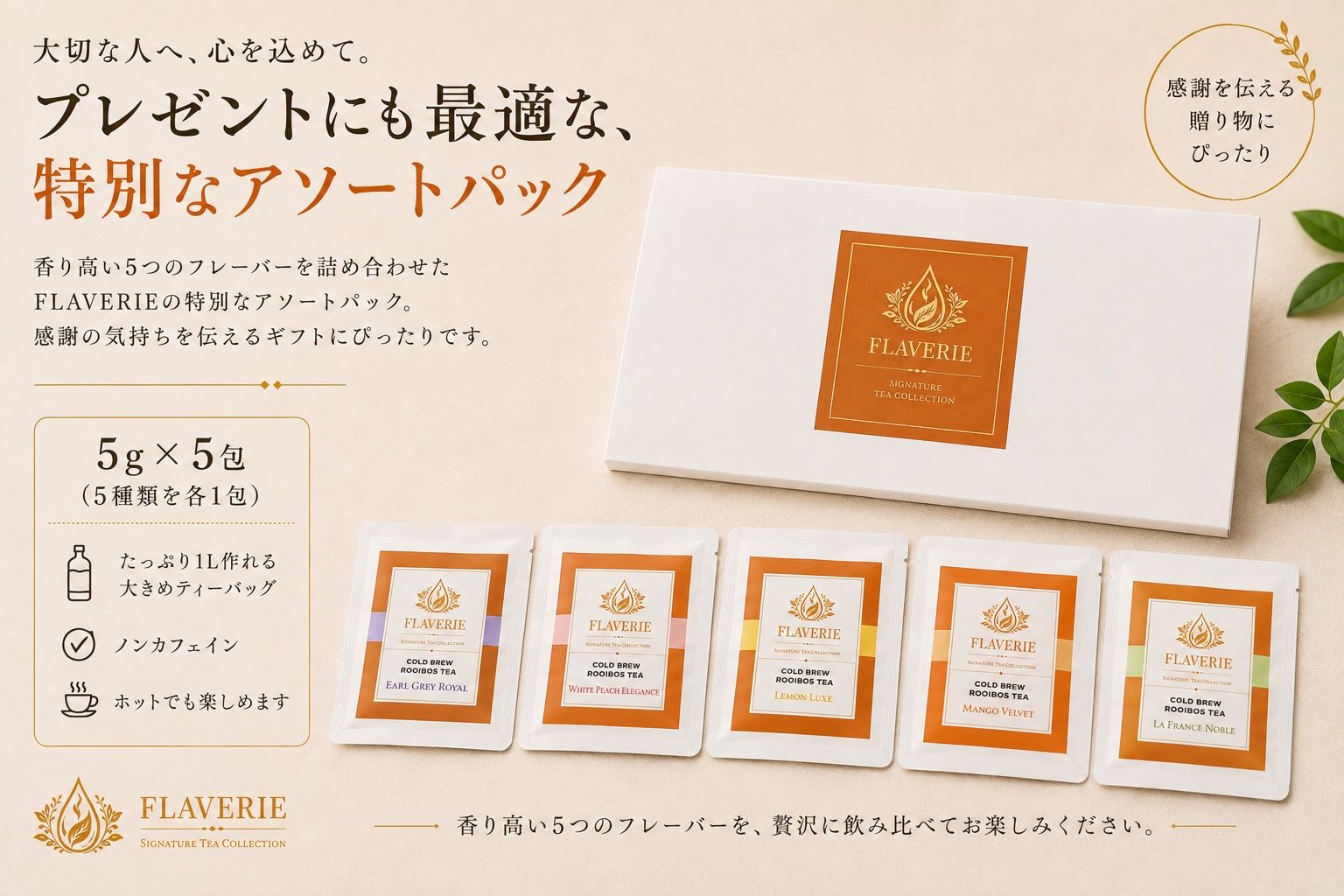 Assort Pack