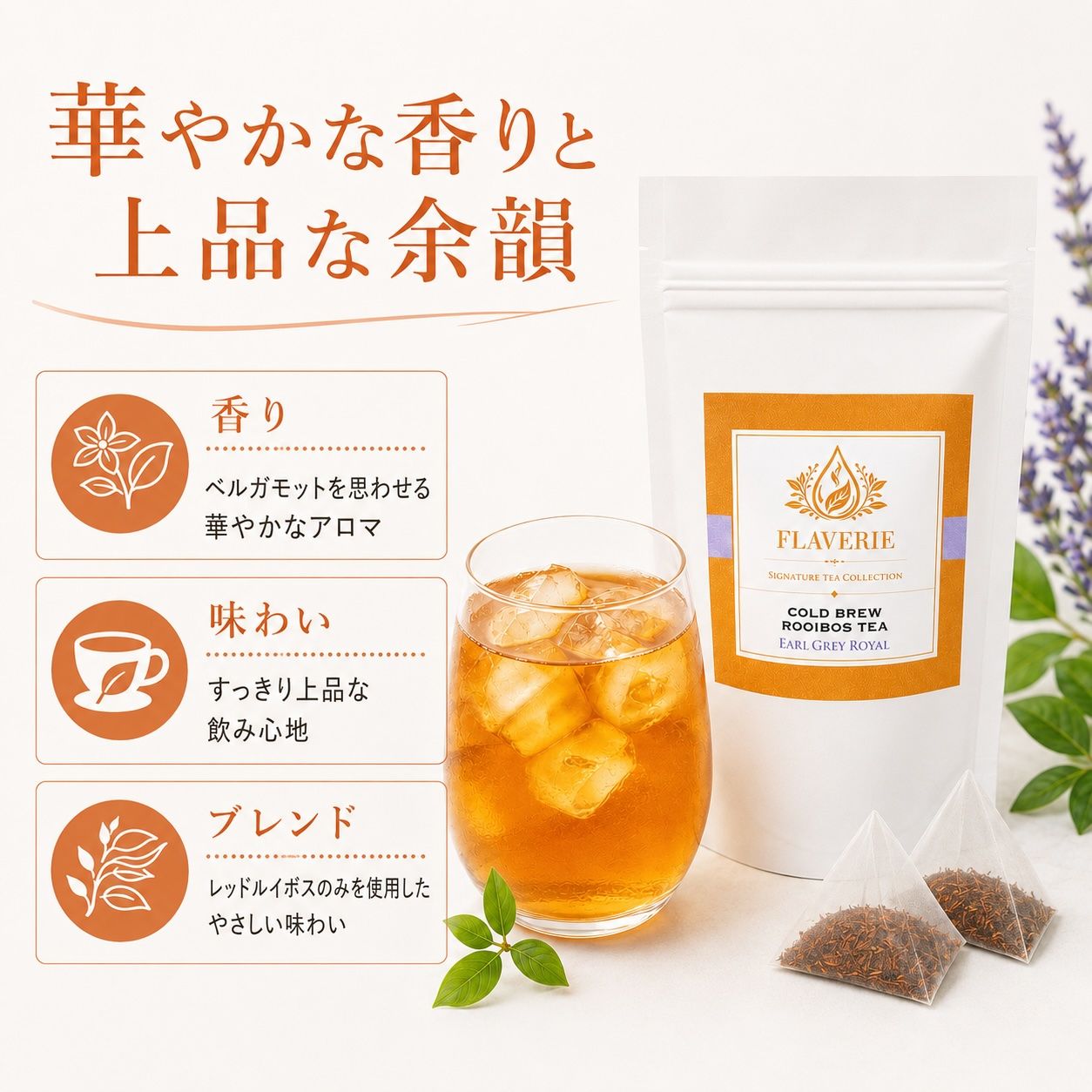 Earl Grey Royal