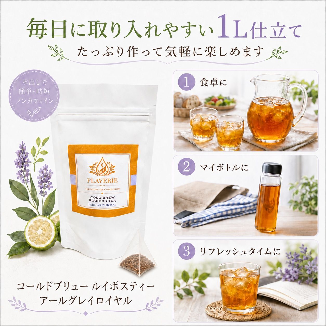 Earl Grey Royal 商品画像 4/4