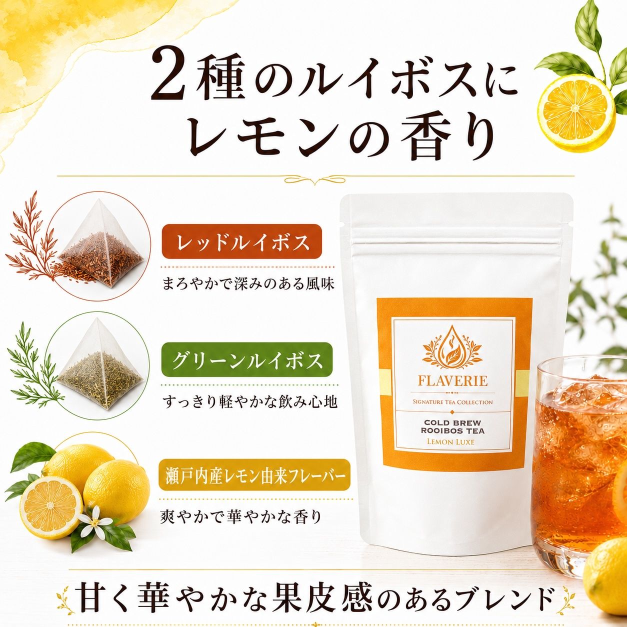 Lemon Luxe 商品画像 2/5
