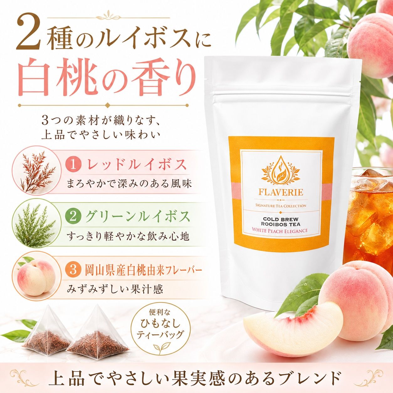 White Peach Elegance 商品画像 2/5