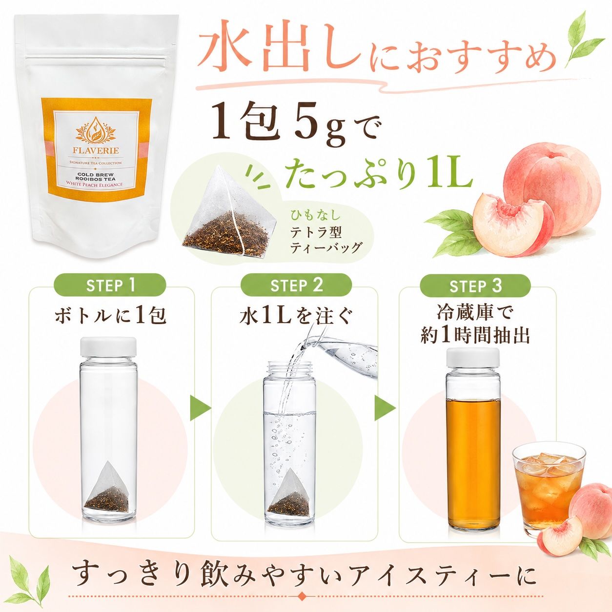 White Peach Elegance 商品画像 3/5