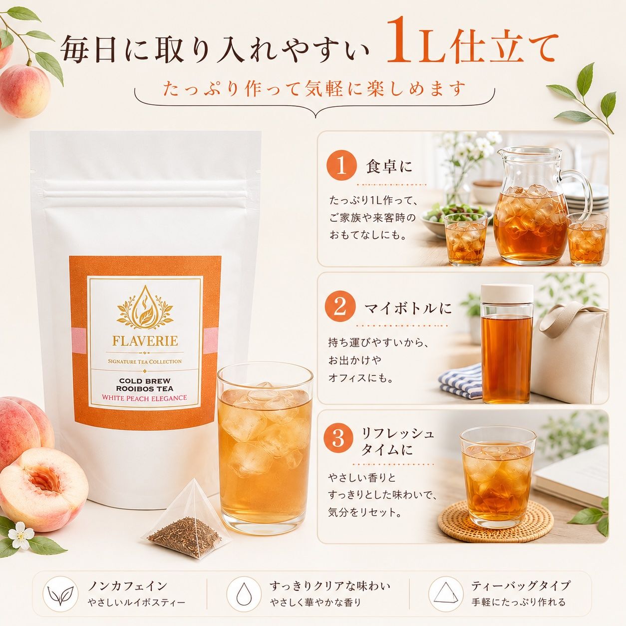 White Peach Elegance 商品画像 5/5